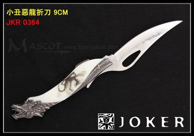 【原型軍品】全新 II JOKER 小丑 惡龍折刀 9CM 造型摺疊刀