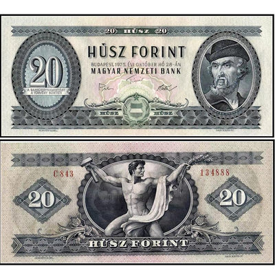 全新UNC 1975年 匈牙利20福林 紙幣 P-169 錢幣 紙幣 紙鈔【悠然居】621
