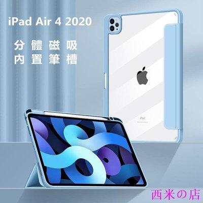 西米の店iPad Air 5 10.9 2022/Air 4 10.9 2020 通用款磁吸可拆分亞克力背透保護套 平板保