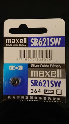 永晟鐘錶-台中手錶現場更換電池-現貨Maxell公司貨 SR621SW/364 無汞環保電池 鈕扣電池 手錶