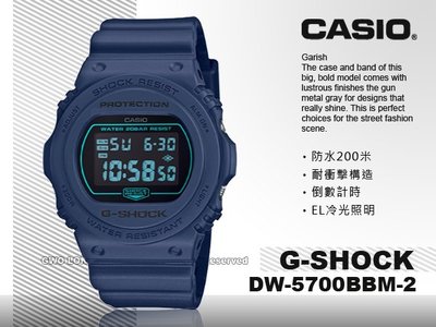 CASIO手錶專賣店 國隆 DW-5700BBM-2 G-SHOCK 運動電子錶 海軍藍 防水200米 DW-5700