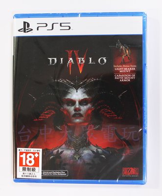 PS5 暗黑破壞神 4 DIABLO 4 Diablo IV D4 (中文版)**(全新未拆商品)【台中大眾電玩】