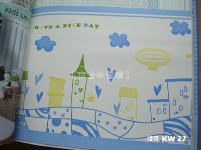 【大台北裝潢】KW台灣現貨兒童壁紙＊　可愛城市腰帶(3色)　每支650元