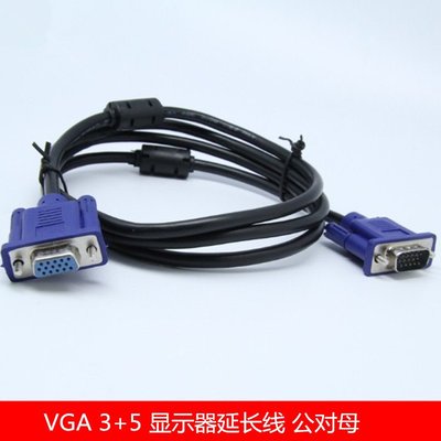 1.5米 3+5 VGA線 公對母液晶專用信號線 電視投影儀顯示器延長線 A5.0308
