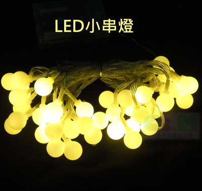 【酷露馬】LED裝飾小串燈 LED串燈 3米 LED燈 裝飾燈 燈串 露營氣氛燈 露營燈 佈置燈 露營小燈CL019
