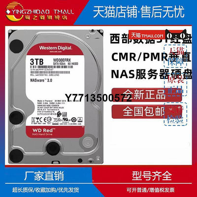 適用全新西部數據紅盤3.5寸3T桌機電腦硬碟NAS存儲伺服器WD30EF