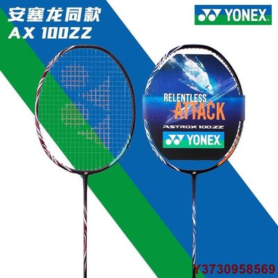 【熱賣精選】新款2022 Yonex Astrox 100 zz/zx尤尼克斯羽毛球拍單拍天斧100ZX全碳素超輕單拍y