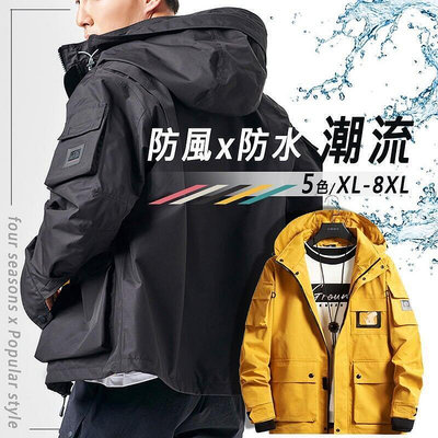XL-8XL加大碼⭐潮流防風防水衝鋒衣 韓系透氣風衣 歐美名牌大口袋工裝外套 5色