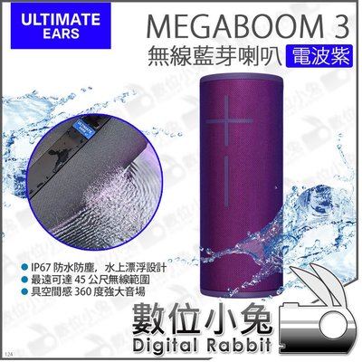 數位小兔【Ultimate Ears UE MEGABOOM 3 羅技 電波紫 無線藍芽喇叭】獨立式 喇叭 無線 防水