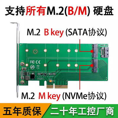 樂擴PCIE4.0轉2口M.2(B/M KEY) NVME/SATA協議轉接卡免驅適用飛騰