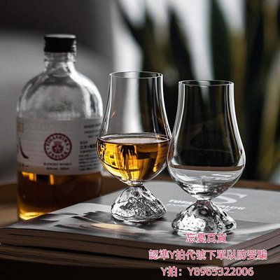 洋酒杯山桜酒評人設計師 東方日式標準聞香杯 威士忌杯 ISO酒杯富士山腳