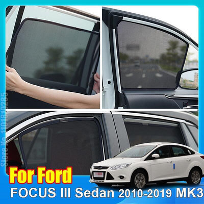 福特 FOCUS III 轎車 2010-2019  車窗遮陽罩前擋風玻璃後側窗窗簾遮陽板的汽車前罩窗遮陽板