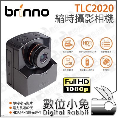 數位小兔【Brinno TLC2020 縮時攝影機】攝影 單機 公司貨 攝影機 風景縮時 工程縮時 監控 紀錄