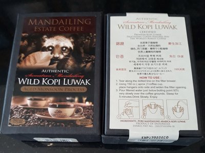 (缺貨) Aged monsoon 陳年熟成 100%純野生麝香貓咖啡豆Wild Luwak Kopi