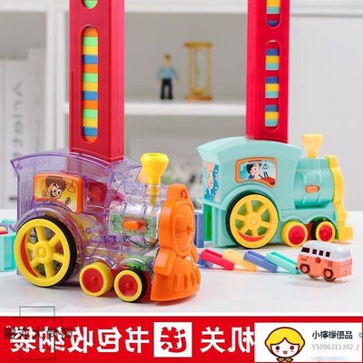 益智多米諾電動車兒童自動發牌擺放骨牌機火車玩具