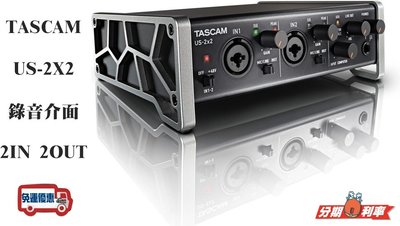 『立恩樂器』免運公司貨 錄音介面 TASCAM US-2X2 達斯冠 USB 2IN 2OUT