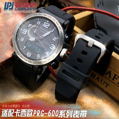 錶帶 手錶配件柔軟防水硅膠 適配卡西歐PRG-600YB PRG-650 PRW-6600表帶 24mm黑