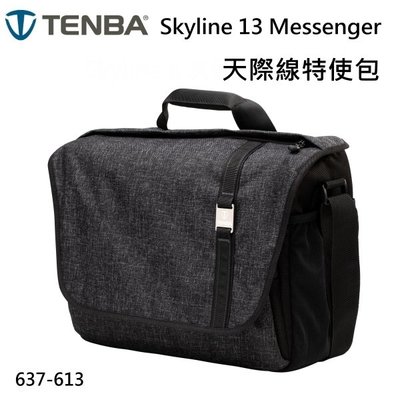 【富豪相機】Tenba Skyline 13 Messenger天際線特使包~黑色 肩背包 側背包 637-613