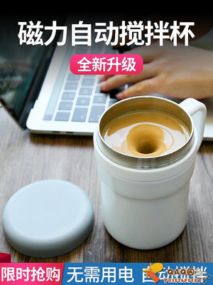 心工匠溫差自動攪拌杯黑科技懶人便攜電動早餐泡茶磁化創意咖啡杯.