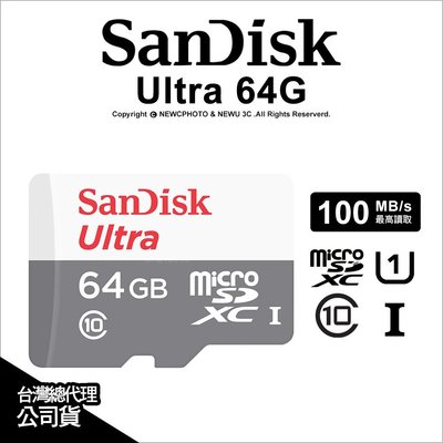 【薪創忠孝新生】Sandisk MicroSDXC Ultra 64G 100M(無轉卡)記憶卡