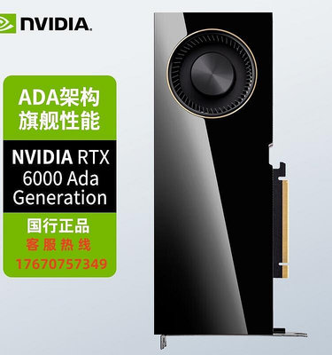 極致優品 英偉達（NVIDIA） RTX 6000 Ada顯卡 48G A6000 RTX6000 KF7587