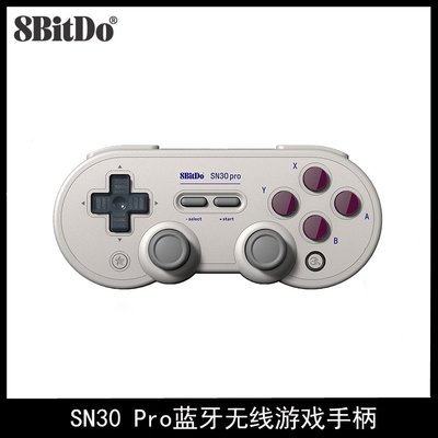 【品質現貨】8Bitdo八位堂 SN30Pro遊戲手柄電腦Steam安卓NS連發體感