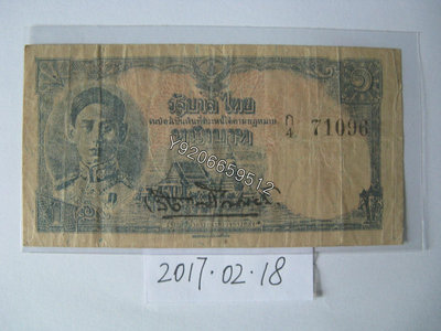 泰國1945年1泰銖 外國鈔票 錢鈔 紙鈔【大收藏家】10381