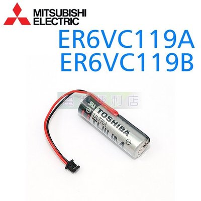 [電池便利店]MITSUBISHI 三菱 M70系列 專用鋰電池 ER6VC119A ER6VC119B TOSHIBA