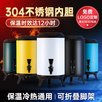 304不銹鋼奶茶桶保溫桶泡茶桶10L升奶茶店商用冷熱大容量定制logo