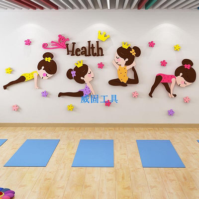 舞蹈房裝飾藝術培訓班3d亞克力牆貼瑜伽房教室牆面佈置亞克力壁貼防水自粘