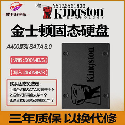 移動硬盤Kingston/金士頓 A400 240G 480G 960G 120 512G 256G固態硬盤SSD固態硬
