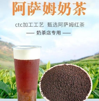 熱賣 阿薩姆紅茶ctc粉顆粒碎茶葉500g 臺式奶茶店專用- 滿300元出貨