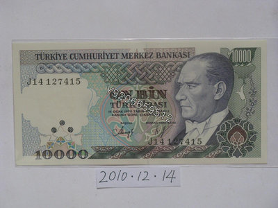 土耳其1982年10000里拉UNC品 外國鈔票 錢鈔 紙鈔【大收藏家】3485