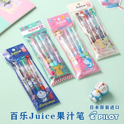 日本PILOT百樂juice果汁筆皮卡丘限定款彩色中性筆哆啦A夢寶可夢正品促銷