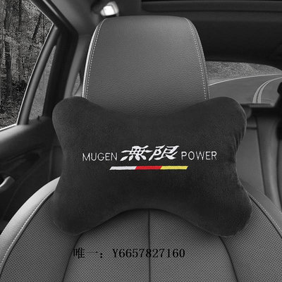 汽車頭枕適用于無限MUGEN POWER 汽車頭枕護頸枕一對安全帶護肩套車內用品座椅枕頭