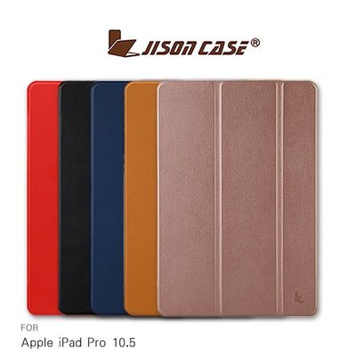 --庫米--JISONCASE Apple iPad Pro 10.5 摩登三折保護套 透明背蓋 支援休眠喚醒功能