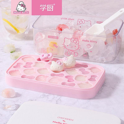 學廚 Hello Kitty 4件套 冰盒冰格 冰塊果凍蛋糕巧克力飯糰模具 储冰盒 食品級矽膠 KT7110