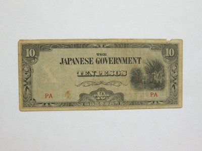 舊中國紙幣--冠號 PA--日佔菲律賓軍票--10 比索--12--大日本帝國政府--1942年--雙僅一張