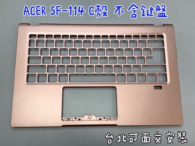 ☆【宏碁 ACER SF114-33-34 N20H2 C 殼 轉軸 殼 機殼 外蓋 蓋 鍵盤 周圍】