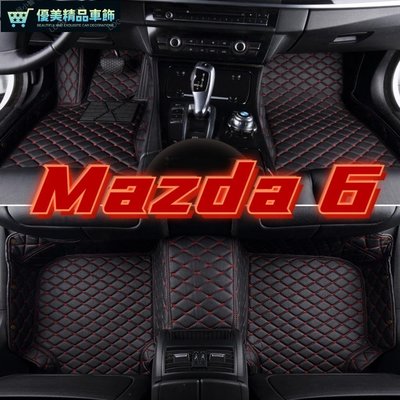 適用Mazda 6 馬自達6 馬6 馬六 腳踏墊 專用包覆式汽車皮革腳墊  全包圍腳踏墊mazda6 wagon-優美精品車飾