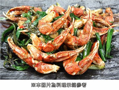【家常菜系列】沙蟹腳/約500g±5%(約13-15支)/包~蟹腳肉質細嫩鮮甜，爆香調料香氣四溢