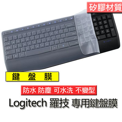 Logitech 羅技 MK345 mk345 矽膠材質 筆電 鍵盤膜 鍵盤套 鍵盤保護套 鍵盤保護膜