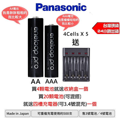 含稅 Panasonic 國際牌 eneloop 500次 1.2V 日本 高容量 低自放 充電電池 4號 AAA 單顆