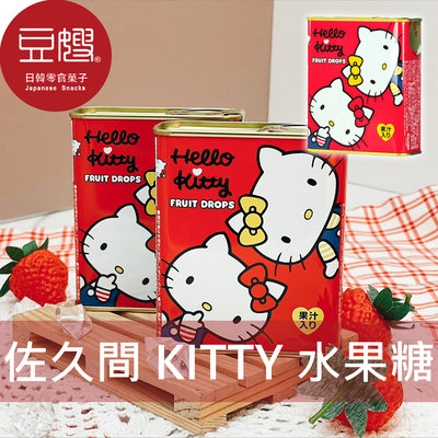 【 豆嫂】日本零食 佐久間 HELLO KITTY水果糖罐(75g)