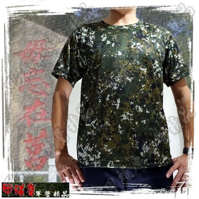 《甲補庫》國軍新式Hi Cool透氣快速排汗數位迷彩短袖T恤/台南紡織機能性布料