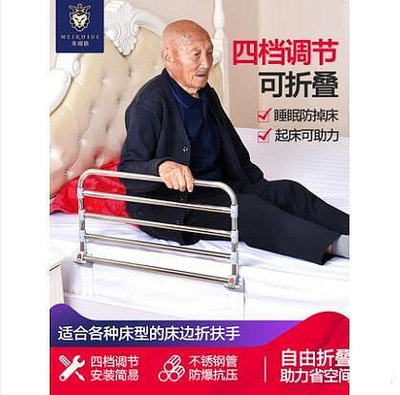 老人床護欄助力起床輔助器老年人防摔起身器床邊扶手可折疊床圍欄~上新