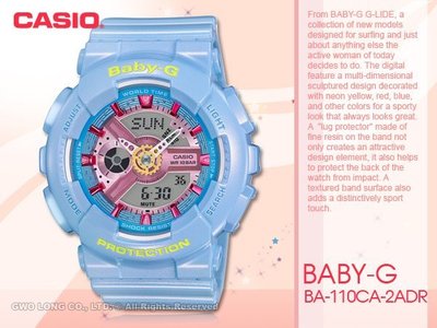 CASIO 卡西歐 手錶專賣店 BABY-G BA-110CA-2A 女錶 橡膠帶 耐衝擊構造 LED照明 世界時間 全