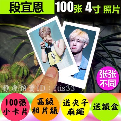 【預購】段宜恩mark個人寫真韓國明星周邊100張lomo卡小照片 got7成員 生日禮物kp264