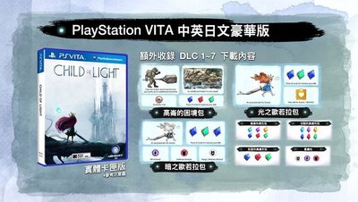 全新未拆 PSV 光明之子豪華版 (含7款DLC) -中英日文亞版- Child of Light