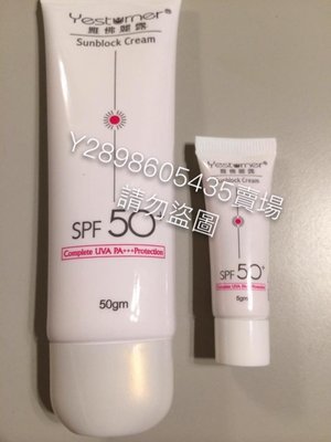 杏輝 雅佛麗露 隔離防曬乳 SPF50  (50g) 現貨當天出貨，三條以上免運!